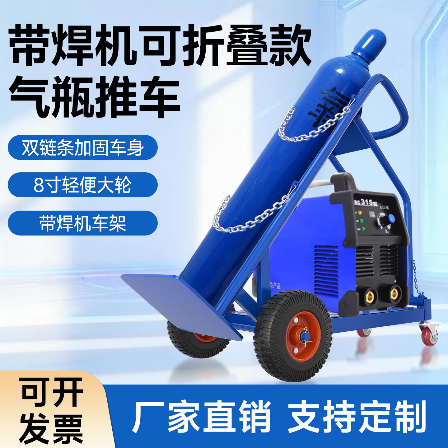 折叠焊机气瓶一体推车氧气瓶氩气瓶二保焊接机两用移动手推车