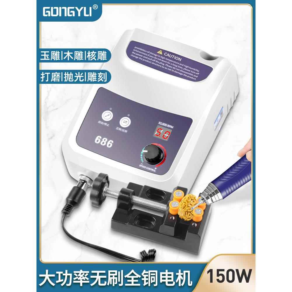 6雕86牙机雕刻机小型雕无PAA刷磨机玉木打雕核蜜蜡玛瑙义齿电动工