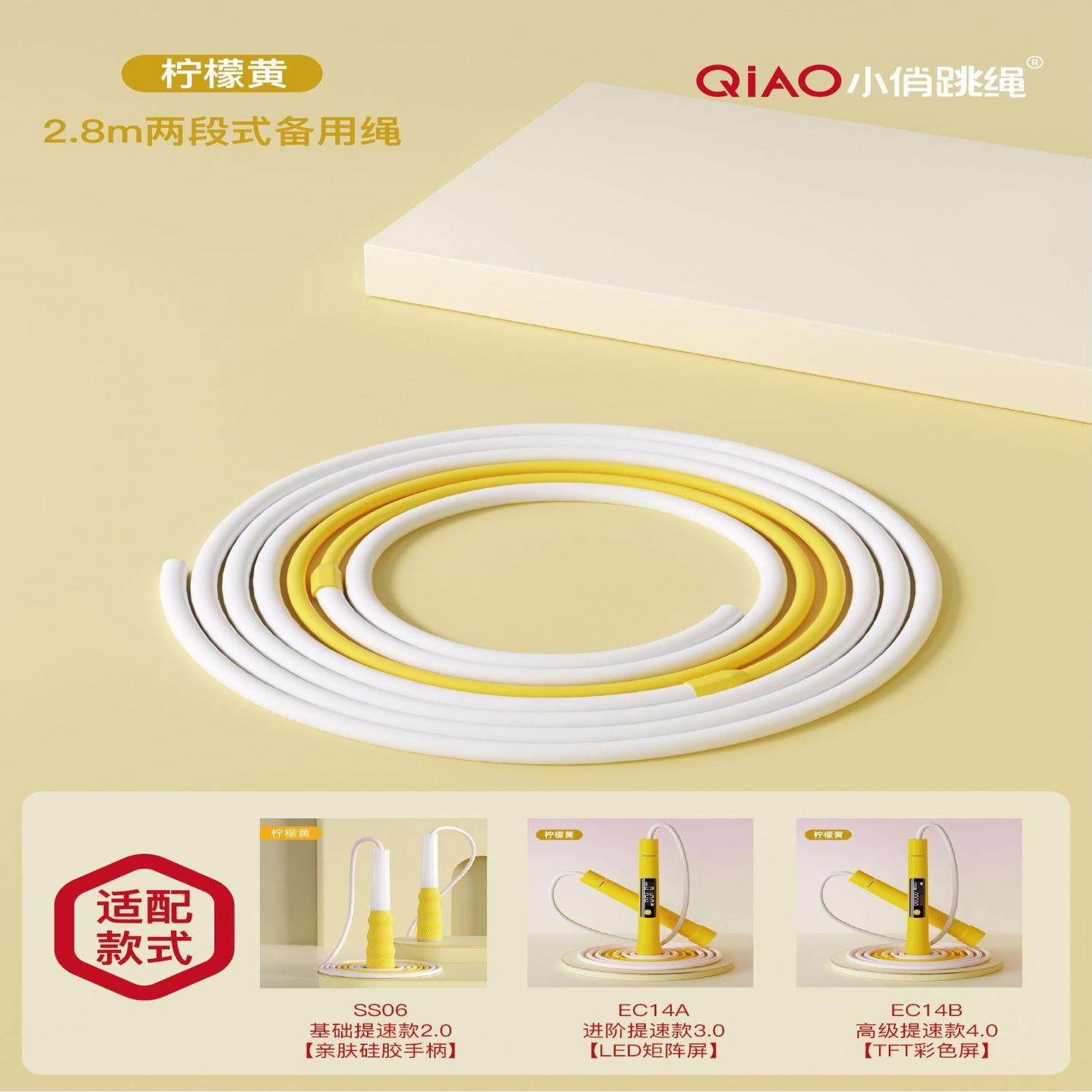 中小学生体育用品严选沙提速跳绳