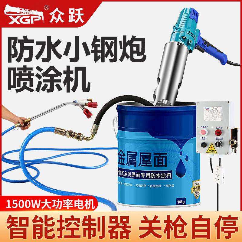 多功能小钢炮全自动防火防水涂料JS聚氨酯专用水泥浆腻子粉喷涂机
