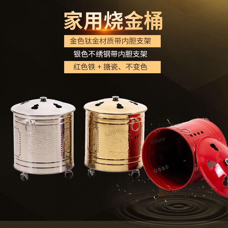 烧纸钱桶不锈钢烧金桶家用烧纸桶烧纸敬拜专用桶焚化桶烧经聚宝桶