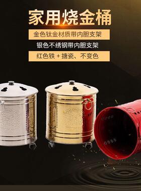 烧纸钱桶不锈钢烧金桶家用烧纸桶烧纸敬拜专用桶焚化桶烧经聚宝桶