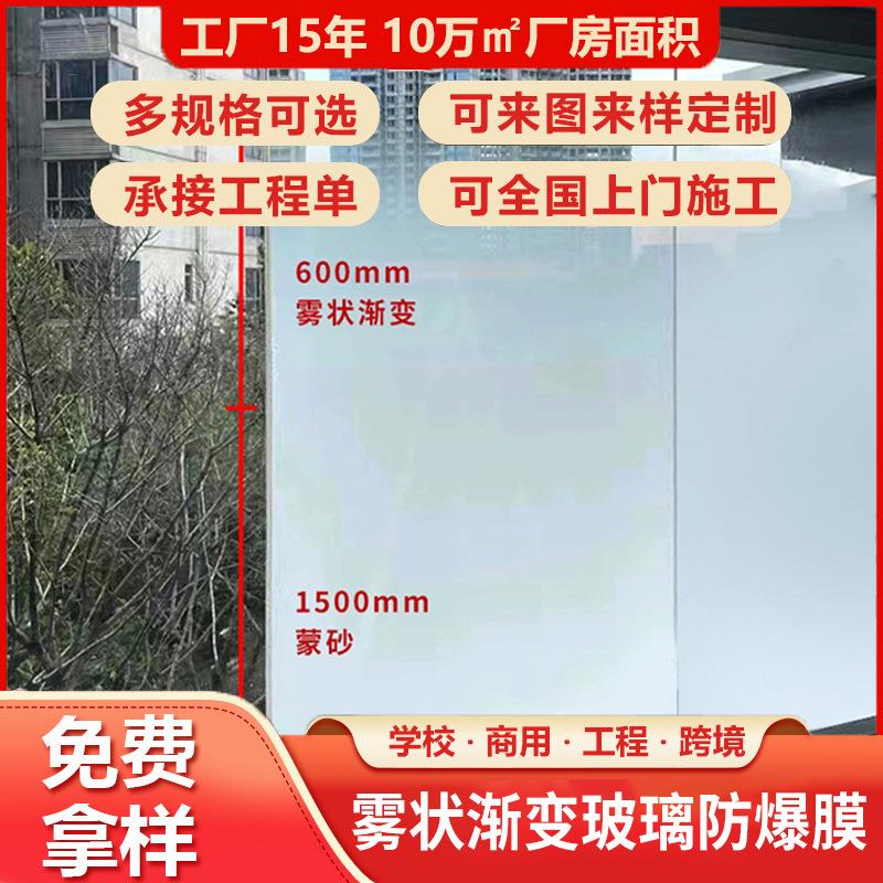 雾状渐变玻璃防爆膜商场推拉门酒店装饰膜办公室隔断蒙砂玻璃贴膜