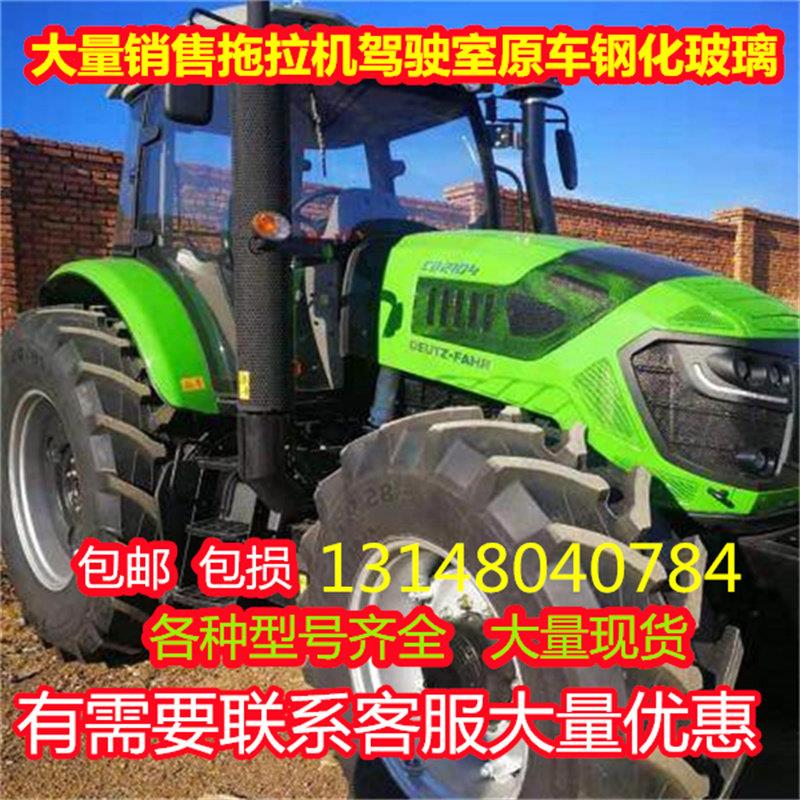 道依茨拖拉机驾驶室门玻璃1004/1104/1204/1304/1504/1604/1804