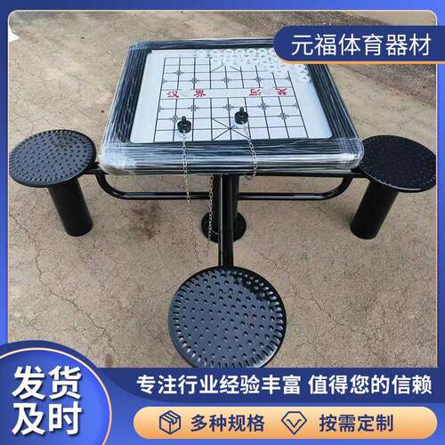 磁力棋盘桌室外健身器材户外小区公园棋牌桌象棋桌磁石磁吸稳固