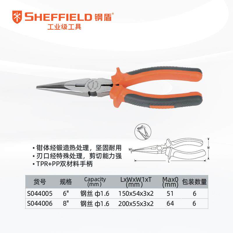 钢盾钢丝钳尖嘴钳老虎钳子多功能多用斜嘴钳虎口平口美式钳不锈钢