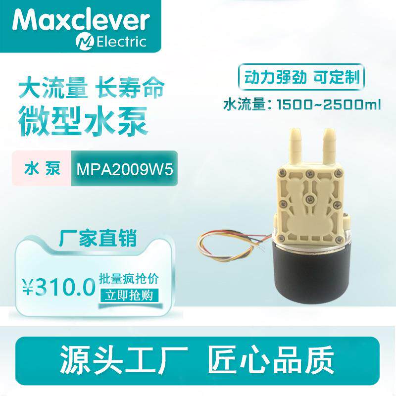 厂家 高压电动洗车水泵咖啡机液体泵12v 24v 喷雾隔膜泵