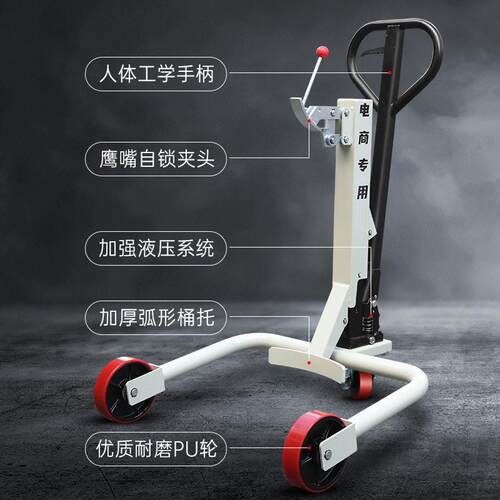 手手动液压油桶搬运车50KG3塑车料油桶搬运鹰嘴LA式动叉车