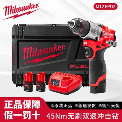 Milwaukee美沃奇米沃奇手电钻家用小型打墙冲击钻电动工具M12FPD2