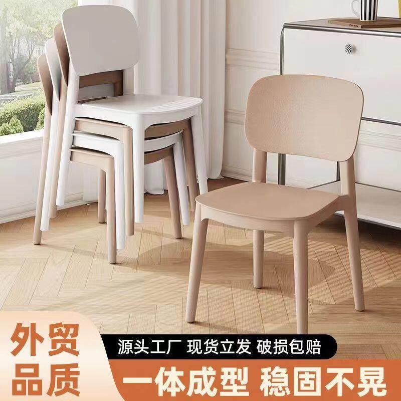 家用加厚北欧饭厅靠背椅塑料椅子餐桌商用餐椅现代简约舒适凳子