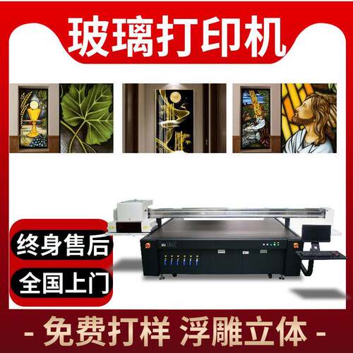 背景墙3d玻璃uv打印机大幅面彩色瓷砖印刷机装饰画浮雕平板打印机