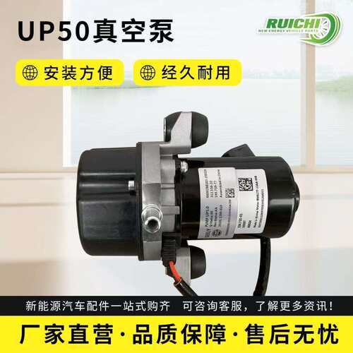 UP50真空泵电动泵刹车助力泵电子真空泵隔膜泵助力泵真空泵