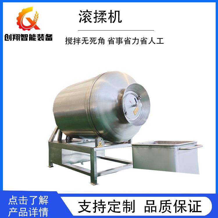 全自动萝卜咸菜腌制滚揉机生鱼片牛排腌制入味真空滚揉机大型商用