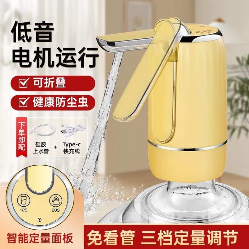 新款折叠桶装水抽水器电动上水出水饮水机压水器吸水泵家用抽水神