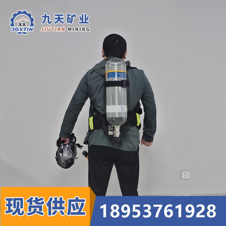 煤矿正压式空气呼吸器价格九天销售RHZKF6.8/30正压式空气呼吸器