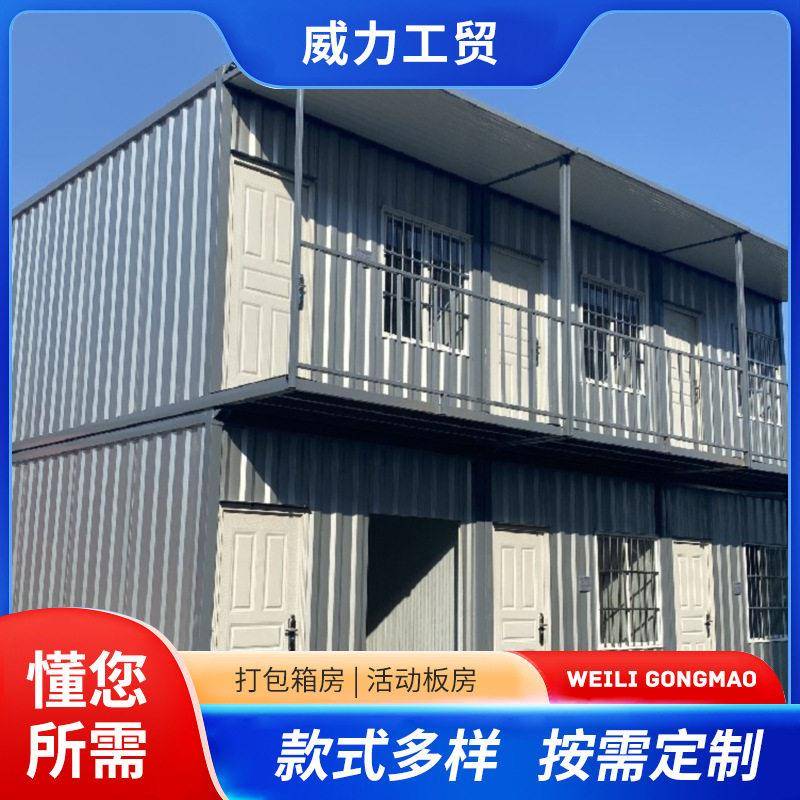 3*6米集装箱房定制 可移动集岗亭/商铺售货亭/工