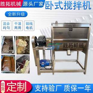 干粉卧式搅拌机暖宝宝铁粉螺带混合机不锈钢粉体拌料机U型混料机