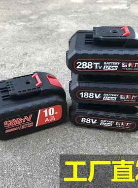手电钻21V平推大容量电池48V98充电钻锂电池208vf288vf通用充电器