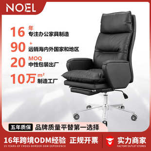 书桌椅办公室午休老板椅书房椅子 NOEL躺椅家用舒适久坐办公座椅