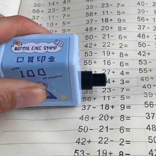 加减法滚动印章数字自由组合号码小学数学出题神器100以内乘除法