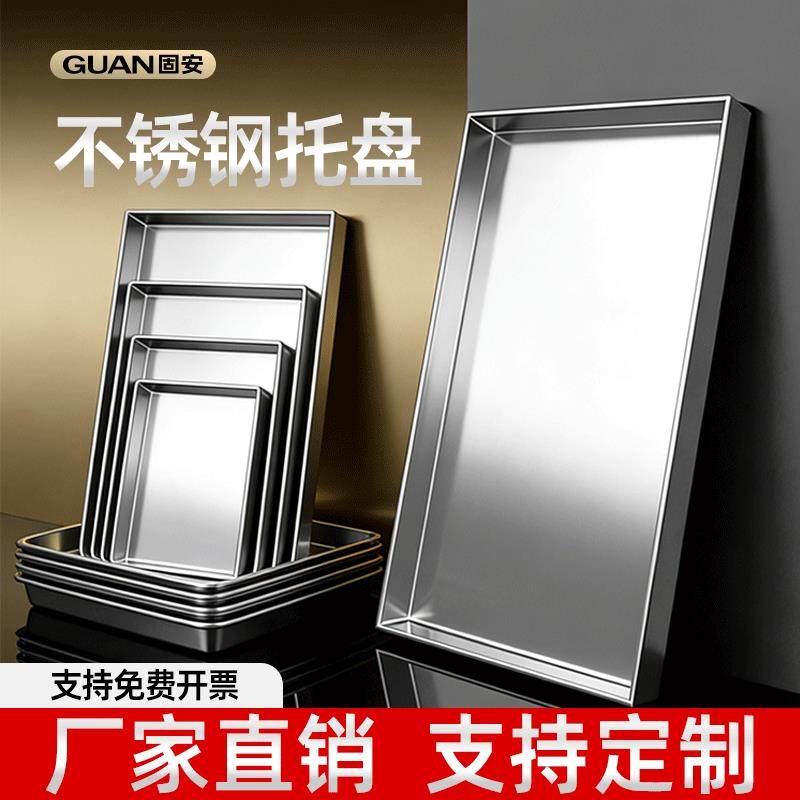 304不锈钢方盘托盘长方形手工盘子防渗漏接水盘接油盘特大号定制,金属材料及制品,不锈钢制品,淘宝优惠券,粉丝福利购,淘宝优惠卷