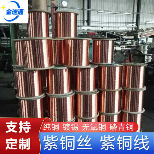 退火带光亮红铜铜丝现货轴 紫铜小轴软丝纯铜电缆