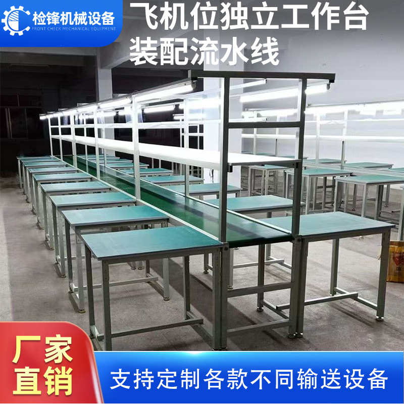 流水线防静电工作台传送带电子车间打包组装装配生产线皮带输送机