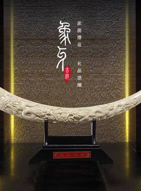 中式彷真象牙摆件招财电视柜玄关博古架装饰品雕刻办公室桌面摆设