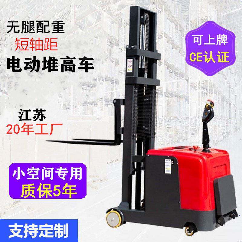 配重式全电动叉车1吨2吨无腿升降堆车前移式电装卸堆垛车铲车