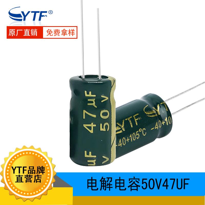 50V47UF绿金铝电解电容 6*12mm 高频低阻开关电源电解器 47UF/50V