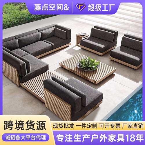 跨境户外实木沙发露台别墅室外茶几组合庭院防水防晒民宿柚木沙发