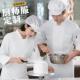 厨师服长袖 酒店厨师长后厨厨房饭店后厨烘焙裱花男女工作服 秋冬装