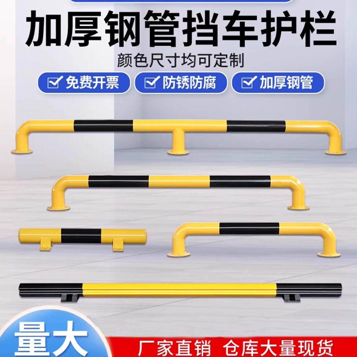 加厚钢管阻车器M型U型停车位护栏停车桩防撞隔离栏车库厂房可定制