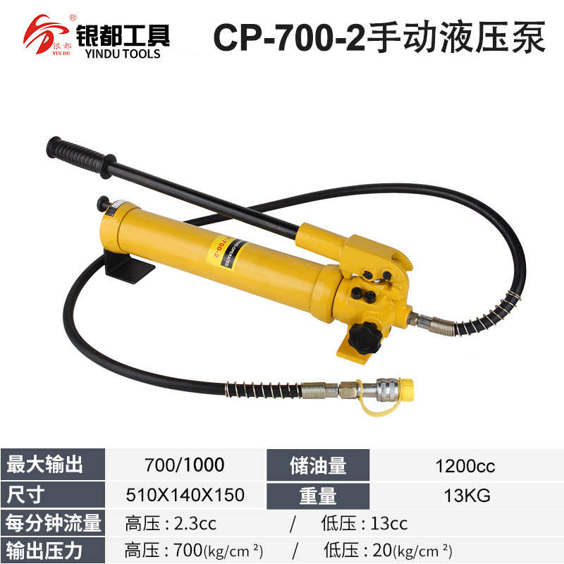 cp泵手动泵180-手动液压浦cp泵700油压超高压手动便携式-泵液压泵