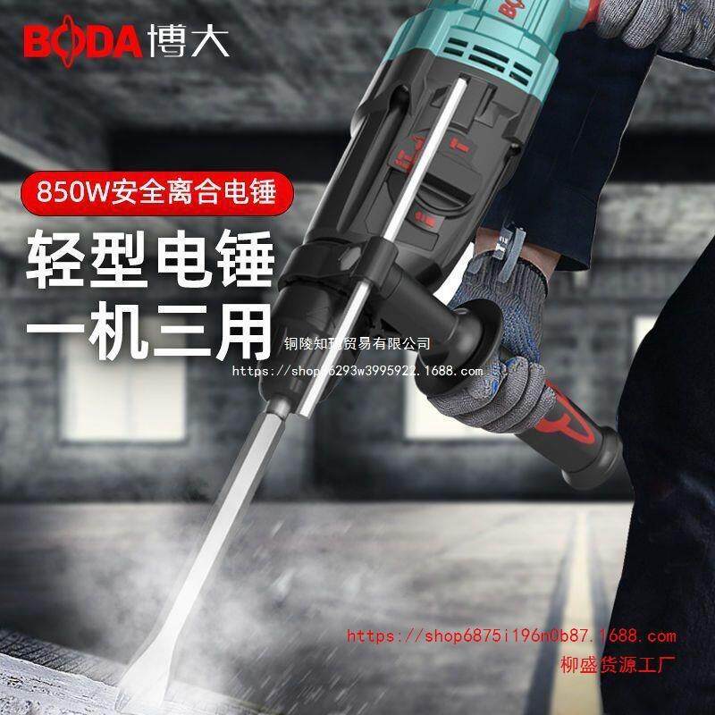 电锤冲击钻打混凝土电镐大功率打墙家用电动多功能搞轻型电锺