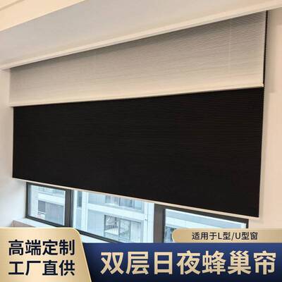 卧室飘窗前后双排蜂巢窗帘全遮光手动电动app双生隔热日夜蜂窝帘