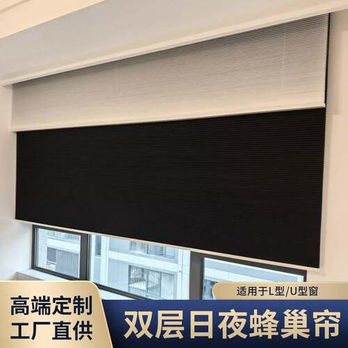 卧室飘窗前后双排蜂巢窗帘全遮光手动电动app双生隔热日夜蜂窝帘