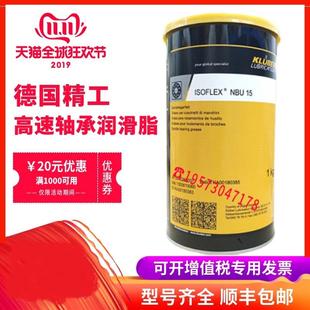 L32N高温黄油高速主轴承白色润滑脂L55 NCA52 NB52 克鲁勃NBU15