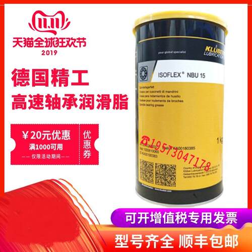 克鲁勃NBU15 NB52 NCA52 L32N高温黄油高速主轴承白色润滑脂L55/2