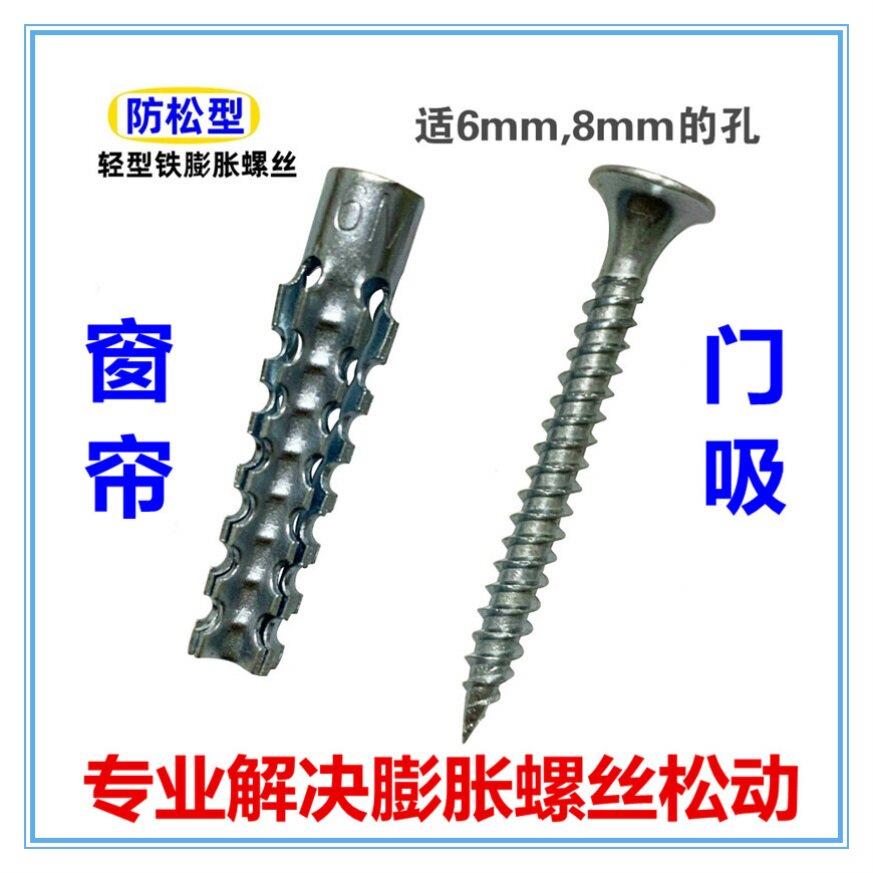 窗帘拉爆膨胀泡沫砖专用膨胀螺丝旧孔修覆金属高效螺母热水器胀塞