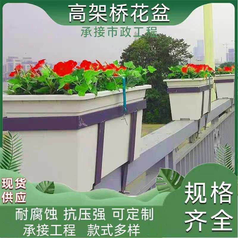 花盆市政槽定制景观花盆高架桥花箱玻璃钢悬挂种植大绿化玻璃钢