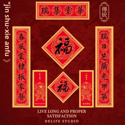 2025新款蛇年春联对联古法金创意门神尉迟恭秦琼入户门贴装饰套装