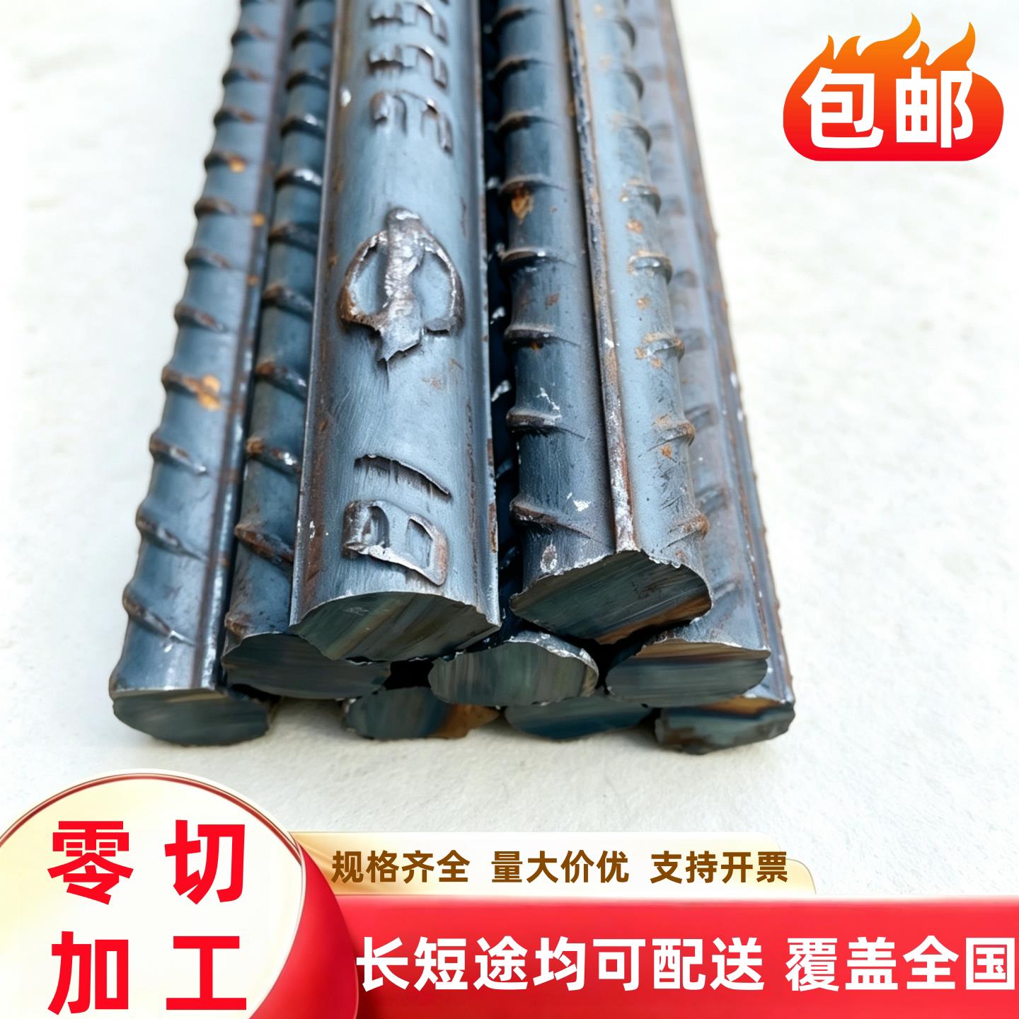 HRB635高强螺纹钢 建筑钢筋 400E 500E螺纹钢 6mm/50mm样品零切图片