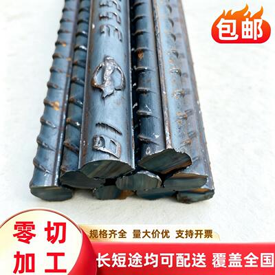 HRB635高强螺纹钢 建筑钢筋 400E 500E螺纹钢 6mm/50mm样品零切