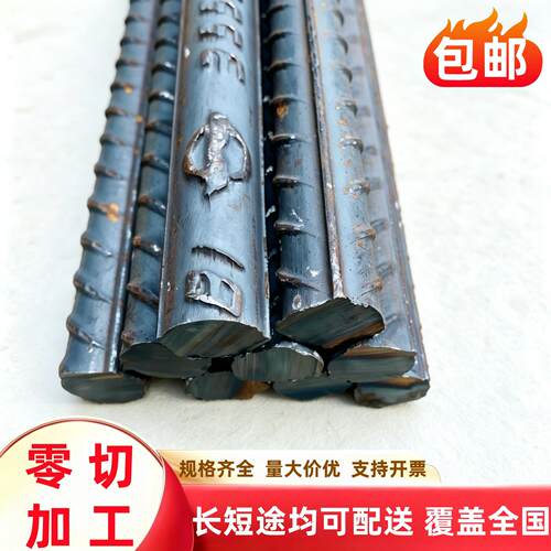 HRB635高强螺纹钢 建筑钢筋 400E 500E螺纹钢 6mm/50mm样品零切