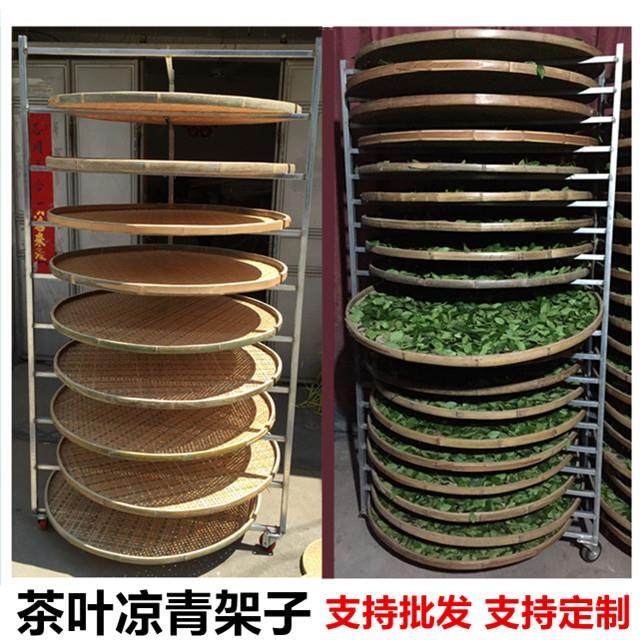 茶叶晾青架 晾晒架制茶用具簸箕铁架 竹制品竹编竹筛摊青架铁架子,特色手工艺,竹编/竹雕,淘宝优惠券,粉丝福利购,淘宝优惠卷