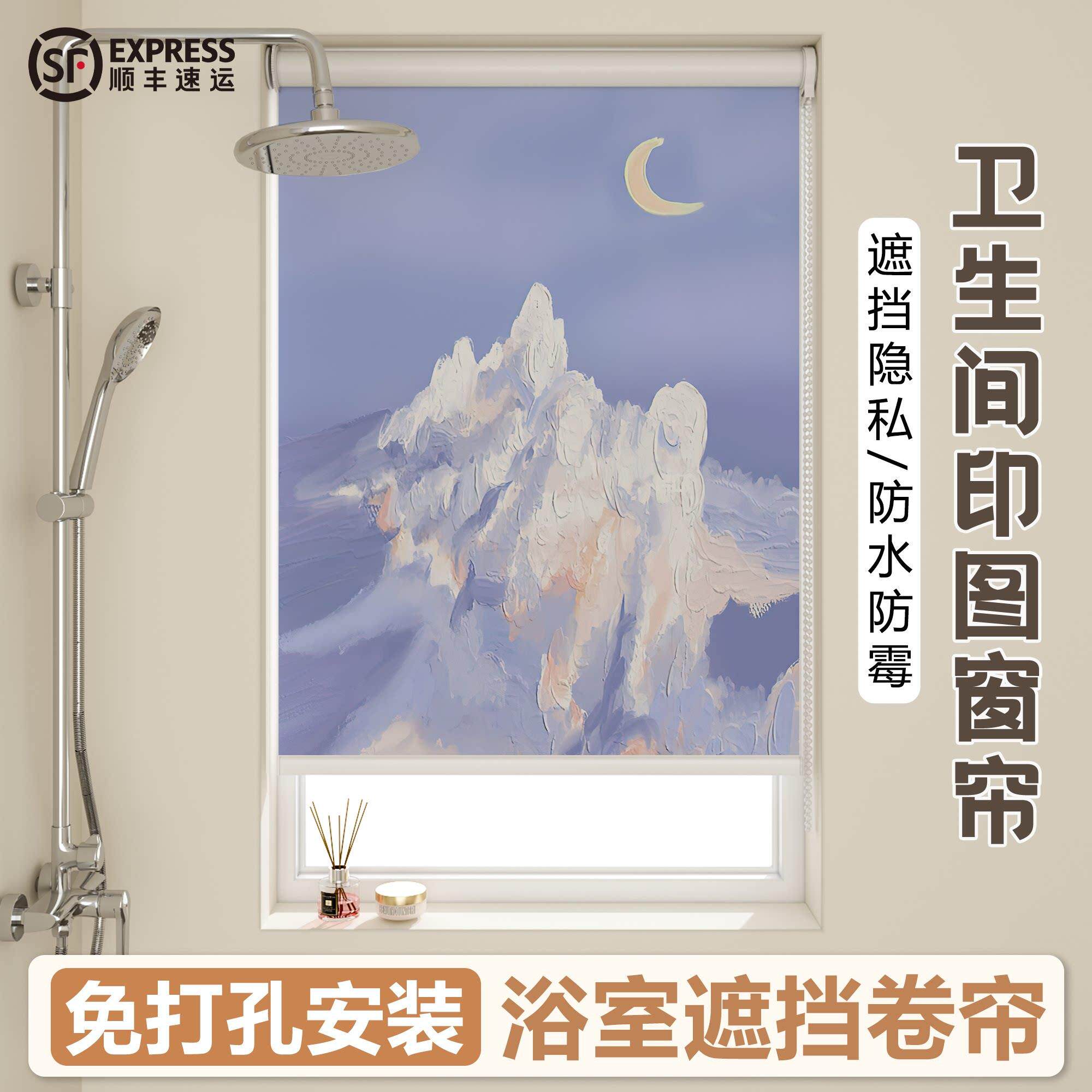 卫生间窗户专用窗帘防水防走光浴室厕所遮光防窥遮挡帘卷拉式升降