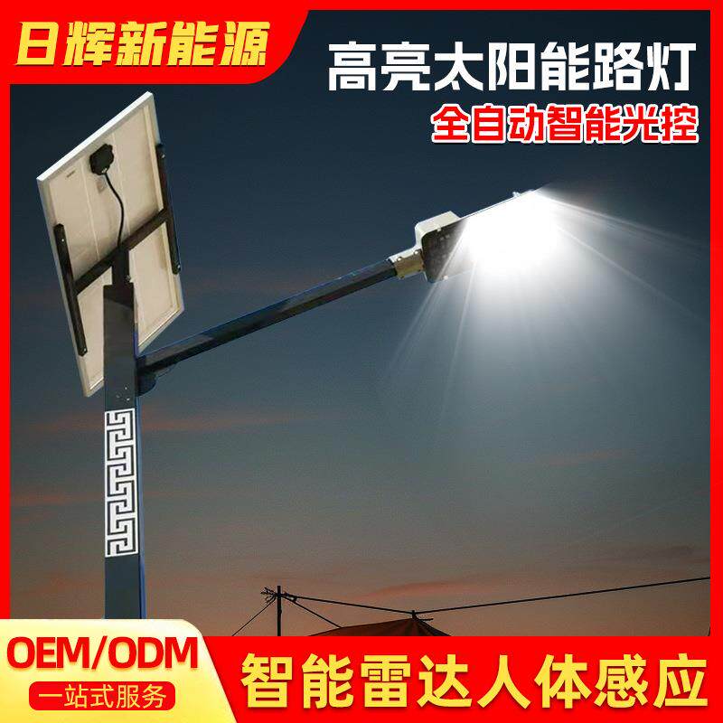太政阳能照明灯新款新农村市工程林外太阳能路花园自动太阳园能路