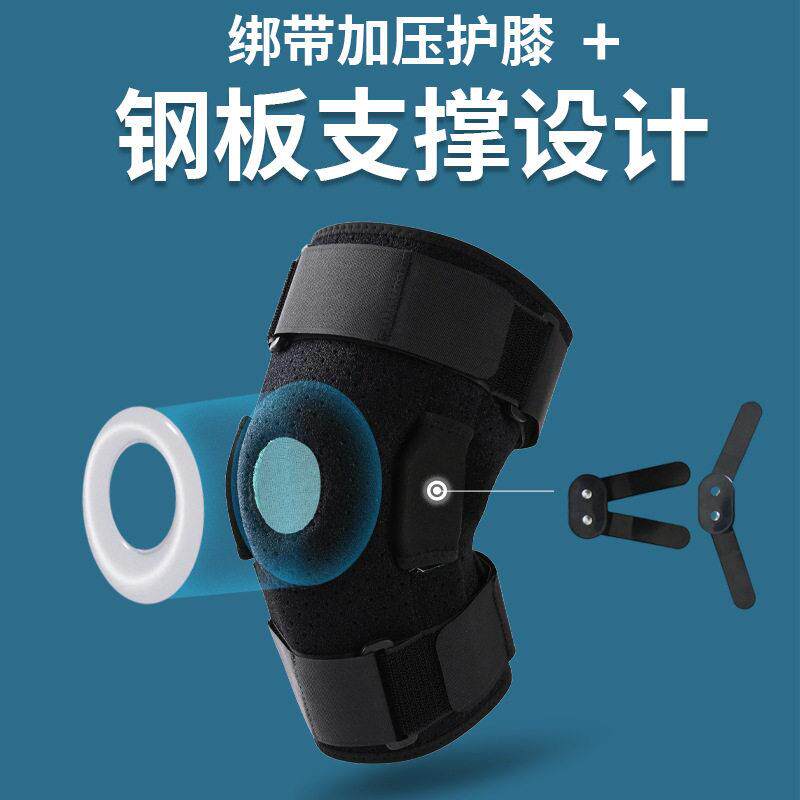 钢板支撑硅胶震运动适用护膝防滑绑带登山跑步骑行运动护膝用具