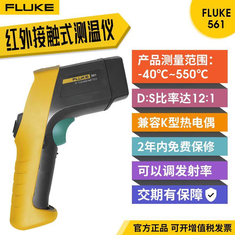 二合一接触式温度计F561可调节F563连电脑红外线测温仪,五金/工具,测温仪,淘宝优惠券,粉丝福利购,淘宝优惠卷